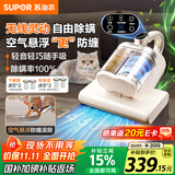 苏泊尔（SUPOR）除螨仪无线床宝大吸力双杯尘螨分离家用床上紫外线杀菌尘螨感应除螨吸尘礼物推荐毛发防缠绕TT20X