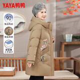 鸭鸭（YAYA）奶奶冬装羽绒服60岁70老太太加厚保暖中老年妈妈款中国风老人外套