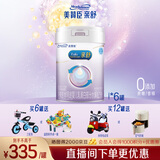 美赞臣亲舒1段 乳蛋白部分水解配方 婴儿配方奶粉1段 亲舒1段*6罐【咨询享惊喜】