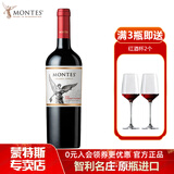 蒙特斯（MONTES）智利进口红酒 蒙特斯经典系列红葡萄酒750ML 经典赤霞珠单支装