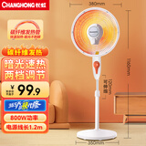 长虹（CHANGHONG）取暖器/小太阳/电暖器/电暖气/取暖电器/电热扇/电暖炉小型/烤火炉/快热炉 速热可摇头 中号落地款【广角摇头+网罩380mm】 1