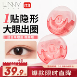 悠宜（unny club）甜甜圈双眼皮贴M型150贴隐形透明定型三角无痕自然送女士
