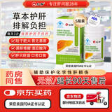 仁和护肝胶囊5瓶装 护肝片新态牌玉米葛根枳椇子胶囊养肝去火肝脏排毒