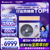 格力（GREE）中央空调 风管机一拖一 K+风静享3匹家用 1级能效FJR7.2Pd/Cb4Nh-N1（一价全包）国家补贴