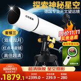 佳泊天文望远镜专业宇宙级观星高倍儿童入门级家用星云1000000专业级 大口径超清深空摄星相机套装