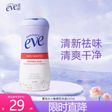夏依eve敏感肌女性私处洗液 弱酸妇科止痒私密护理液237ml (效期26.9)