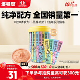 多特思(DOTUS) 猫零食猫条混合口味15g*55支整桶装成猫幼猫咪零食湿粮