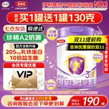 伊利奶粉金领冠菁护3段800克配方牛奶粉幼儿奶粉1-3岁800g罐装A2 1罐