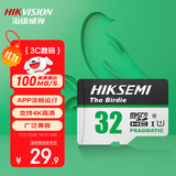 海康威视（HIKVISION）32GB TF（MicroSD）存储卡U1 C10 4K视频监控卡行车记录仪内存卡 数码高速存储卡
