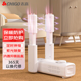 志高（CHIGO）烘鞋器干鞋器干衣机冬季烤鞋器 鞋子烘干器暖鞋器可伸缩