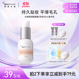 纽西之谜润色遮瑕隔离霜保湿水润妆前乳提亮肤色素颜霜象牙2号色45ml