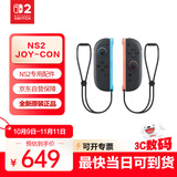 Nintendo Switch任天堂SWITCH2全新磁吸游戏手柄Joy-con 2 手柄 二代高精震动 新增鼠标、通讯功能
