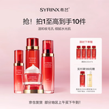 希芸新水漾补水护肤品套装女爽肤水乳液面霜化妆品套装锁水送妈妈