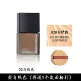 法国大牌持妆粉底液正品店持久不脱妆干混油皮遮瑕控油 02自然色1支送皮面粉扑*1个