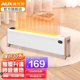 奥克斯（AUX） 踢脚线取暖器电暖器家用电暖气家用电暖风移动地暖机对流式储热节能省电书房浴室干衣机 【全屋升温】1米踢脚线-机械款