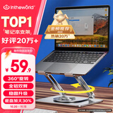 极川 笔记本电脑支架散热器平板支架360旋转桌面立式升降悬空增高托架苹果Mac华为联想铝合金支撑架子
