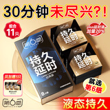 第六感持久避孕套11只含赠组合 延时安全套苯佐卡因套套 男专用成人用品
