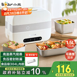 小熊（Bear）加热饭盒 电热饭盒 自热饭盒 电加热保温饭盒 双层304不锈钢上班族热饭神器微电脑蒸煮 DFH-C15B9