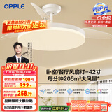 欧普（OPPLE）风扇灯吊扇灯遥控LED照明Ra95餐厅卧室吊灯变频低噪包安装 冰风白