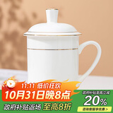 陶相惠陶瓷茶杯带盖公司单位会议杯子办公室泡茶杯水杯家用骨瓷金边茶杯