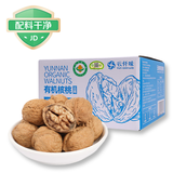 云仟味云南有机核桃2斤 原味薄皮核桃 配料干净 节日送礼盒每日坚果零食