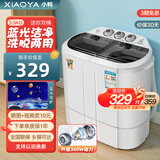 小鸭迷你洗衣机 半自动双缸桶洗衣机 母婴儿童宝宝洗衣机小型 2.5KG 新款黑色强动力款【蓝光+360W功率+不锈钢脱水桶