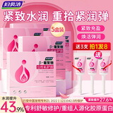 妇炎洁葡聚糖私密紧致水润凝胶女性私处干涩同房补水护理保湿抑菌保养 【弹润紧致年轻态】5盒 5ml*28支 加赠3支试用