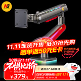NB显示器支架 机械臂显示屏支架臂电竞RGB显示器增高架电竞电脑屏幕支架适配卓威三星27-60英寸20KG