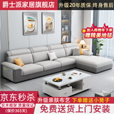 爵士派沙发布艺沙发贵妃组合中小户型布艺实木框架现代时尚简约客厅家具 四人位+贵妃2.8米(舒适版) (高密度海绵包)丝光绒布/麻布