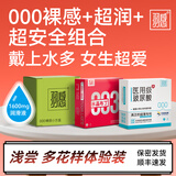 羽感【固态玻尿酸】羽感003水晶布丁玻尿酸避孕套1400mg超薄润安全套 【浅尝多花样】 医用3只+布丁3只+000裸感6只