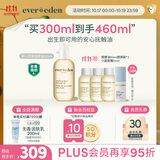 EVER EDEN婴儿抚触油按摩油保湿新生儿可用秋冬安唯伊天然小金瓶300ml