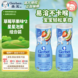 嘉宝（Gerber)星星泡芙两罐装 草莓苹果味 42g/罐*2