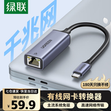 绿联USB3.0转网口千兆百兆有线网卡转RJ45网线转接头type-c网口转换器适用笔记本台式机电脑LL42 【铝壳款】Type-C千兆网卡