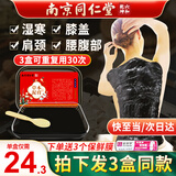 聖艾元艾草泥灸膏中药泥灸生姜热敷暖膝盖腰腹可搭祛湿排寒去湿气产品用 3盒装-1500g【贈3卷保鲜膜】腹部背部全身通用