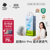 babycare Air pro拉拉裤成长裤L32+6片(9-14kg) 婴儿尿不湿夏日超薄透气