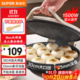 苏泊尔（SUPOR）电饼铛家用 电饼档双面加热煎饼锅 煎烤机烙饼锅三明治机 加大加深 早餐机烤肉独立控温 JJ30A645
