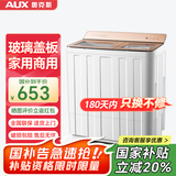 奥克斯（AUX）洗衣机半自动家用双缸双桶大容量小型租房宿舍波轮双杠强力去污省水电 【国补】19.5公斤【洗13+脱6.5终身联保】金