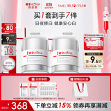 薇诺娜光透皙白套装日霜晚霜美白补水乳液面霜护肤品