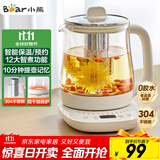 小熊（Bear）养生壶 煮茶壶 恒温水壶 保温烧水一体电热水壶花茶壶 12大功能11档保温 1.5L大容量 YSH-J15N8