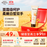 艾惟诺（Aveeno）艾维诺护手霜燕麦恒润舒缓补水保湿(西柚香)50g