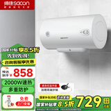 帅康（Sacon）50L电热水器 2000W速热节能热水器MINI防电墙卫生间租房家用储水式热水器 50L DSF-50JT1