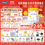 完达山（wondersun）新国标 元乳臻益 幼儿配方奶粉3段818克6罐装（12-36个月适用）