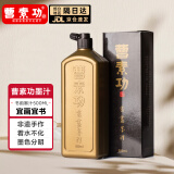 曹素功墨汁 书画墨汁精细浓缩超细精细流畅特黑漆烟书法专用毛笔墨水墨液国画练习特浓油烟墨 书画墨汁500ml