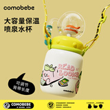 comobebe儿童保温杯大容量鲸鱼喷水杯上学专用吸管杯316不锈钢趣味水杯