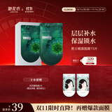 御泥坊男士面膜褐藻补水保湿活力面膜贴 面膜15片*25ml 