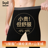 猫人男士保暖裤男德绒发热山羊绒加厚加薄绒冬季防寒打底秋裤25年新品