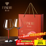 梵卡奇（FANKAQI）【品酒会同款】水晶玻璃高脚杯红酒杯情侣对杯生日新婚乔迁礼盒