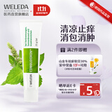 Weleda维蕾德防蚊虫叮咬止痒舒缓消肿婴儿宝宝新生儿童清凉膏烧烫伤晒伤修复万用膏 蚊虫叮咬止痒膏25g