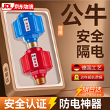 布莱达电热水器防电墙泄压阀套装隔电墙保护安全阀减压阀通用配件全套 【加厚款】红蓝防电墙(2个装)