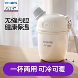 新安怡飞利浦儿童牛奶杯婴儿保温杯宝宝直饮杯幼儿园上学专用2岁以上 儿童直饮保温杯